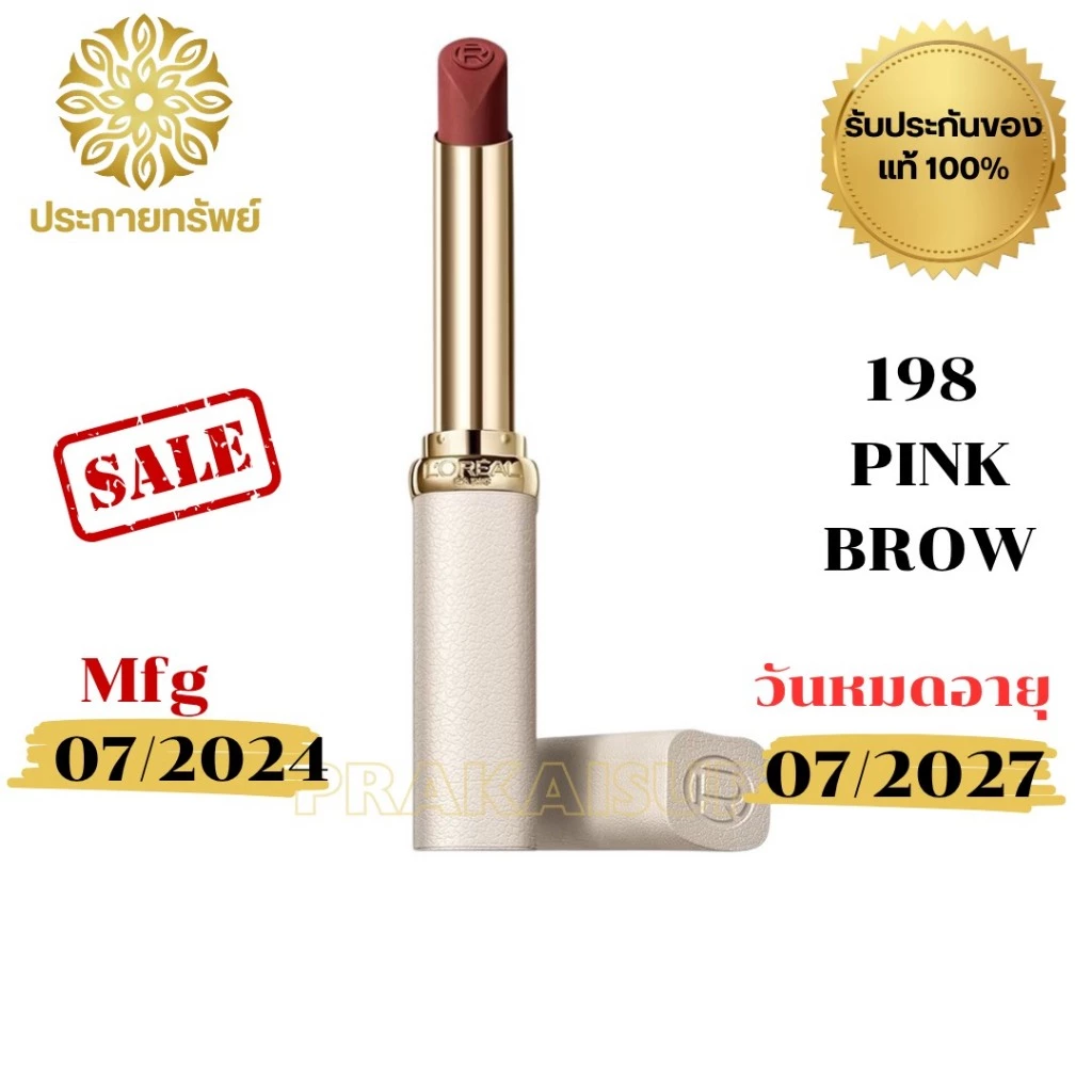 L'Oreal Color Riche Matte Lip ลิปแมทเนื้อบางเบา สีสวยติดทนนาน(L52)