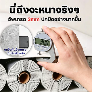 【ใช้ได้ 50 ปี】วอลเปเปอร์ วอลเปเปอร์ติดผนัง 0.6*3m หนา3มม กาวในตัวสําหรับติด กันน้ำ ไร้ฟอร์มาลดีไฮด์ วอลเปเปอร์หินอ่อน