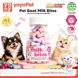 yoyopet: Milk Bites นมแพะอัดเม็ด เม็ดเล็ก ขนมแมว ขนมหมา สูตรดูแลกระดูก ข้อต่อ สูตรภูมิคุ้มกัน ผิว ขน และระบบย่อยอาหาร