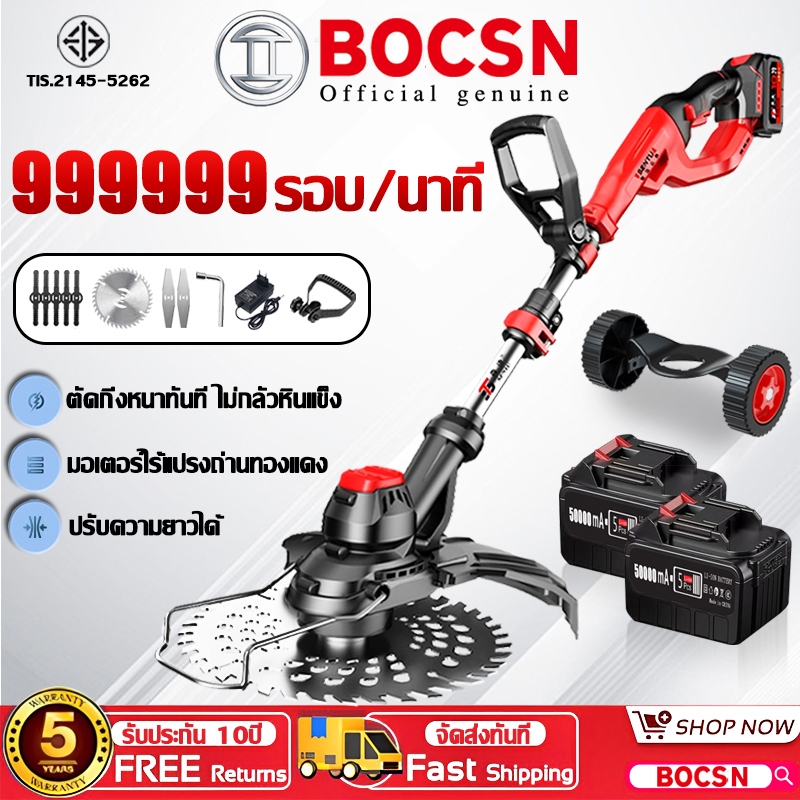 【รับประกัน 10ปี】เครื่องตัดหญ้า 5000mAh*2 ที่ถอนหญ้าไฟฟ้า เคร