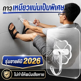 ตะขอติดผนัง อะคริลิกใส 50กก.รับน้ำหนักทรงพลังไม่ต้องเจาะไม่ทิ้งรอย ยึดติดแน่น แขวนตามใจ ไม่หลุด หนา50ซิล10 ชิ้น/แพ็ค