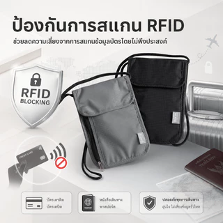 กระเป๋าคล้องคอกันสแกน RFID ใส่พาสปอร์ต บัตร เอกสาร โทรศัพท์ กุญแจ และกล้อง CCD ขนาดเล็ก กระเป๋าสะพายอกพกพาสำหรับเดินทาง