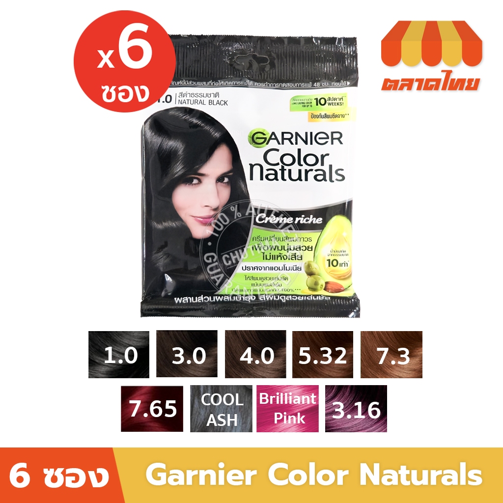 (ยกกล่อง 6 ซอง) การ์นิเย่ คัลเลอร์ แชมพูปิดผมขาว สีย้อมผม ครีมเปลี่ยนสีผม Garnier Color Naturals Shampoo