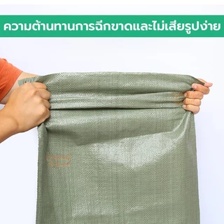 ถุงปุ๋ย กระสอบ กระสอบเขียว ขนาดใหญ่ กระสอบสาน การออกแบบหนา มีให้เลือกหลายขนาด