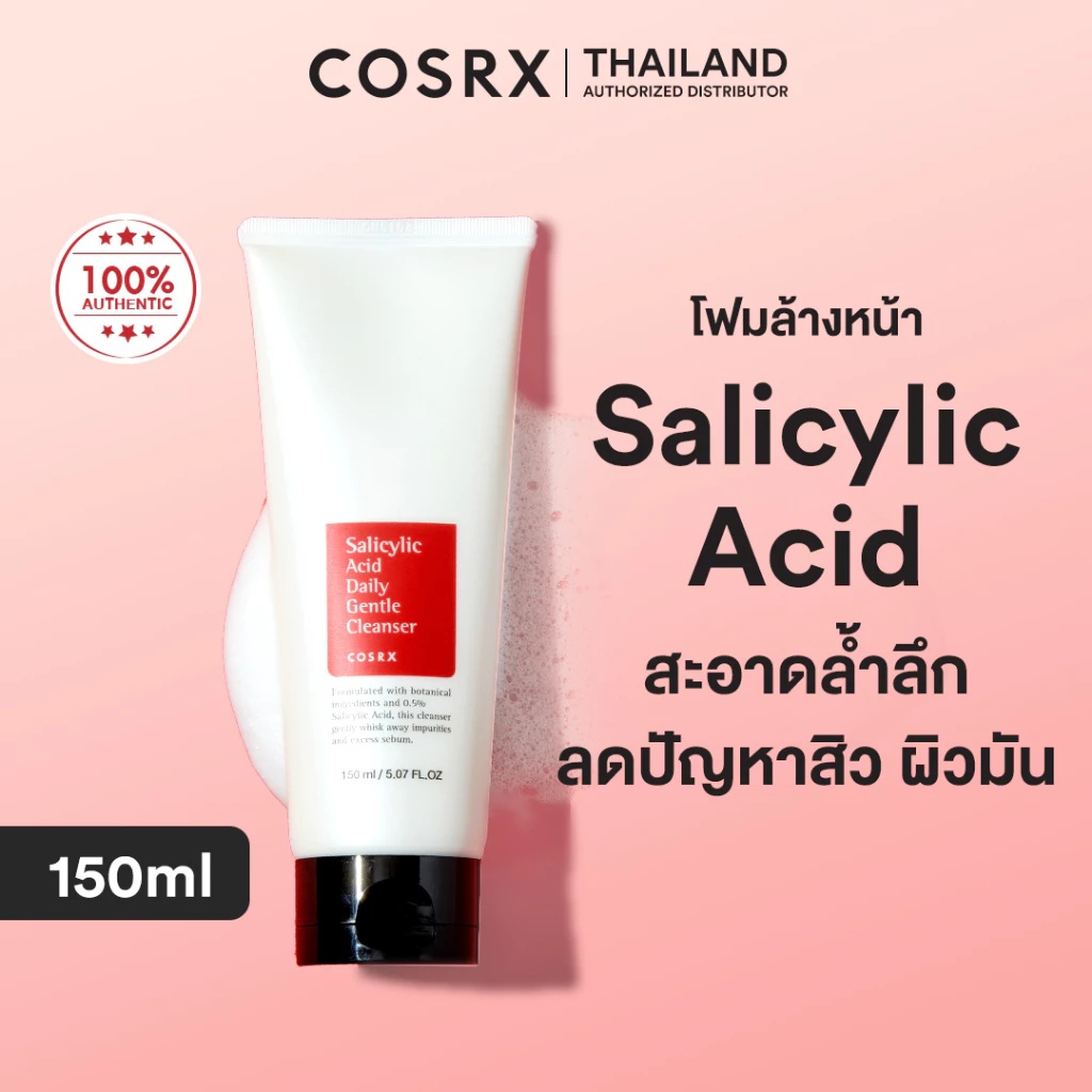 [COSRX] Salicylic Acid Daily Gentle Cleanser 150ml ซาลิไซลิค แอซิด เดลี่ เจนเทิล คลีนเซอร์