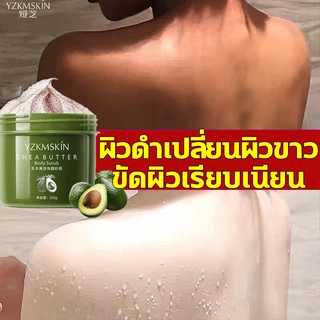 ขาวได้งตัว YZKMSKIN สคับขัดวขาว สครับผิซินาไมด์ ครีมขัดผิวกาย เอกซ์โฟลิเอทติ้ง บอดี้ สครับ สกินสครับผิว สคร