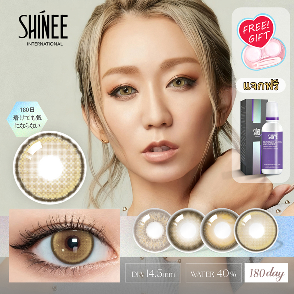 【FREE!GIFT】shinee คอนแทคเลนส์ Beauty Brown / Minuit Apricot  ตาใหญ่ ลายฮิต ขายดีมาก DIA14.5mm ,HE220-1