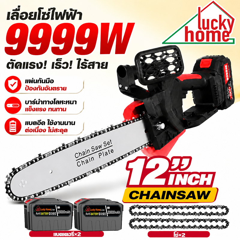 เลื่อยโซ่ไร้สาย 12 นิ้ว แบต2ก้อน 399V ตัดไม้ขนาดใหญ่ งานก่อสร้าง เลื่อยยนต์ เลื่อยโซ่ไฟ เลื่อยโซ่ไร้สาย