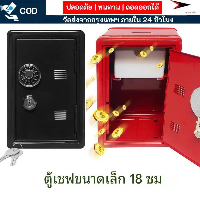 ธนาคารเหรียญขนาดเล็ก 7.1x4.7x3.9 นิ้วเหรียญเงินสดกล่องเงินสดสำหรับของขวัญวันเกิดเด็ก