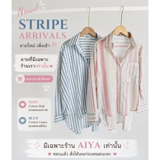 เชิ้ตริ้วกระเป๋าหน้าสั้นหลังยาวมีลายใหม่มาจ้าา