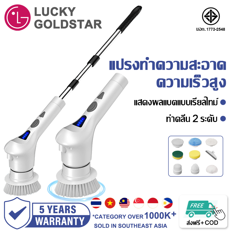 แปรงขัดห้องน้ำไฟฟ้า มัลติฟังก์ชัน 9in1 ยืดและหดได้ เครื่องขัดห้องน้ำ
