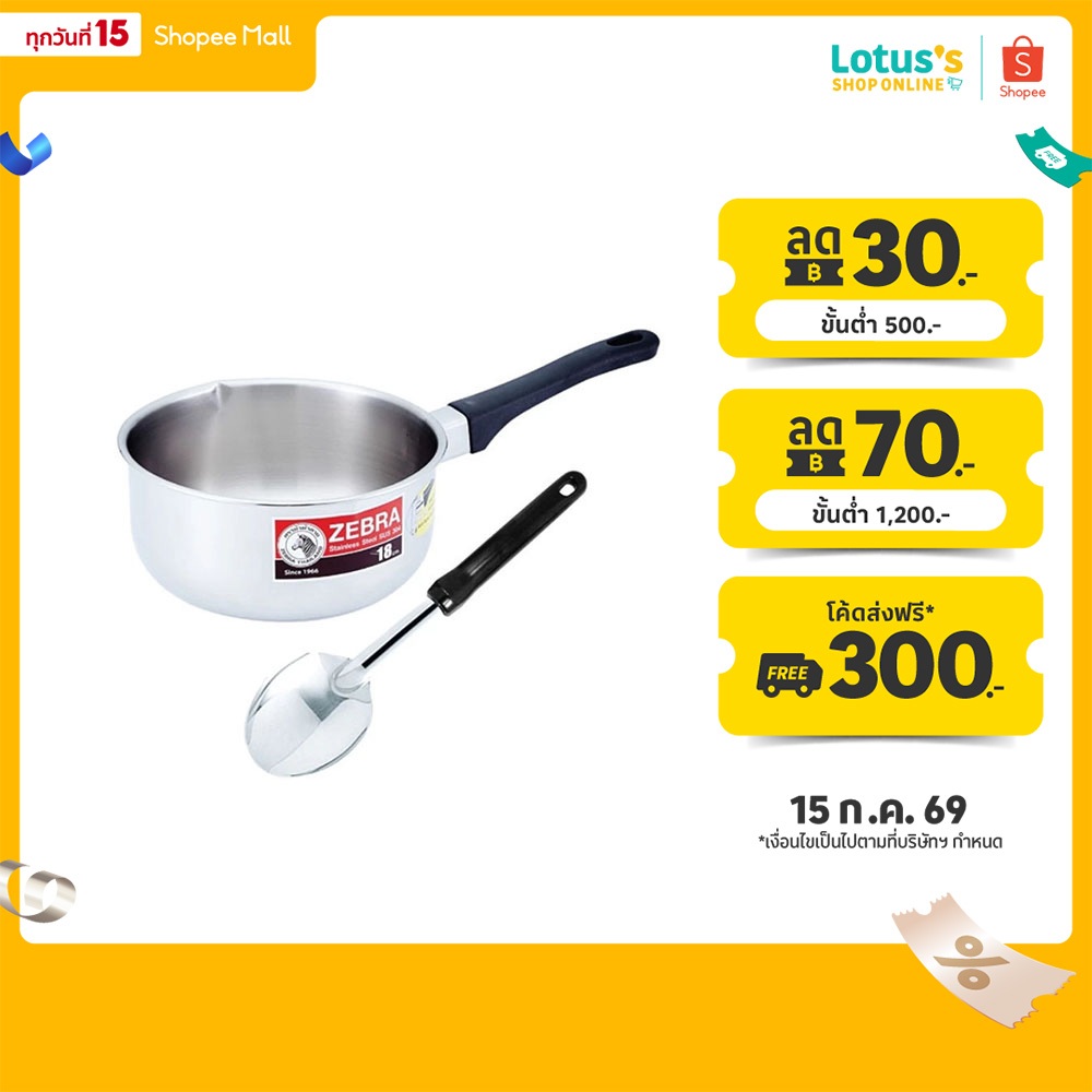 [หม้อด้ามแถมทัพพี] ซีบรา ตราหัวม้าลาย หม้อด้ามญี่ปุ่น ขนาด 18ซม + ทัพพีเล็ก FOCUS ZEBRA, ZEBRA BRAND, JAPANESE POT