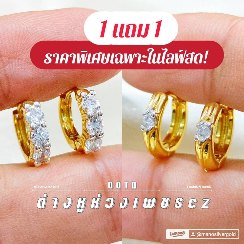 ต่างหูเพชรcz 0453 แบบติดหู ขนาดกว้าง 1.3 ซม. งานเกาหลี ไมครอน แฟชั่น ทองสวย ใส่ออกงาน