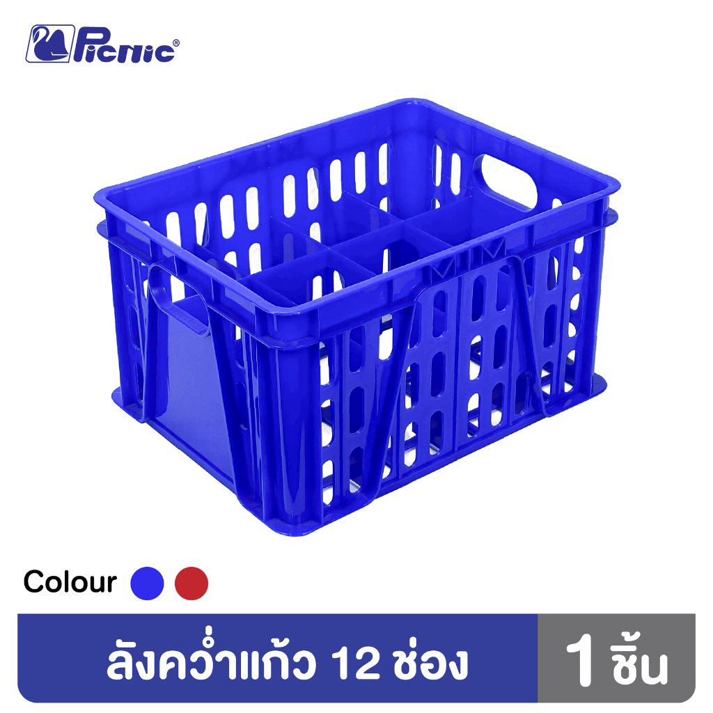 Picnic ลังคว่ำแก้ว 12 ช่อง (906-2A) ทรงสูง ลังโต๊ะจีน เกรด A ใช้สำหรับใส่แก้วน้ำ วัสดุอย่างดี หนา แข็งแรง