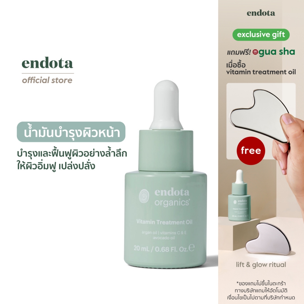 endota Vitamin Treatment Oil 20ml น้ำมันบำรุงผิวหน้า
