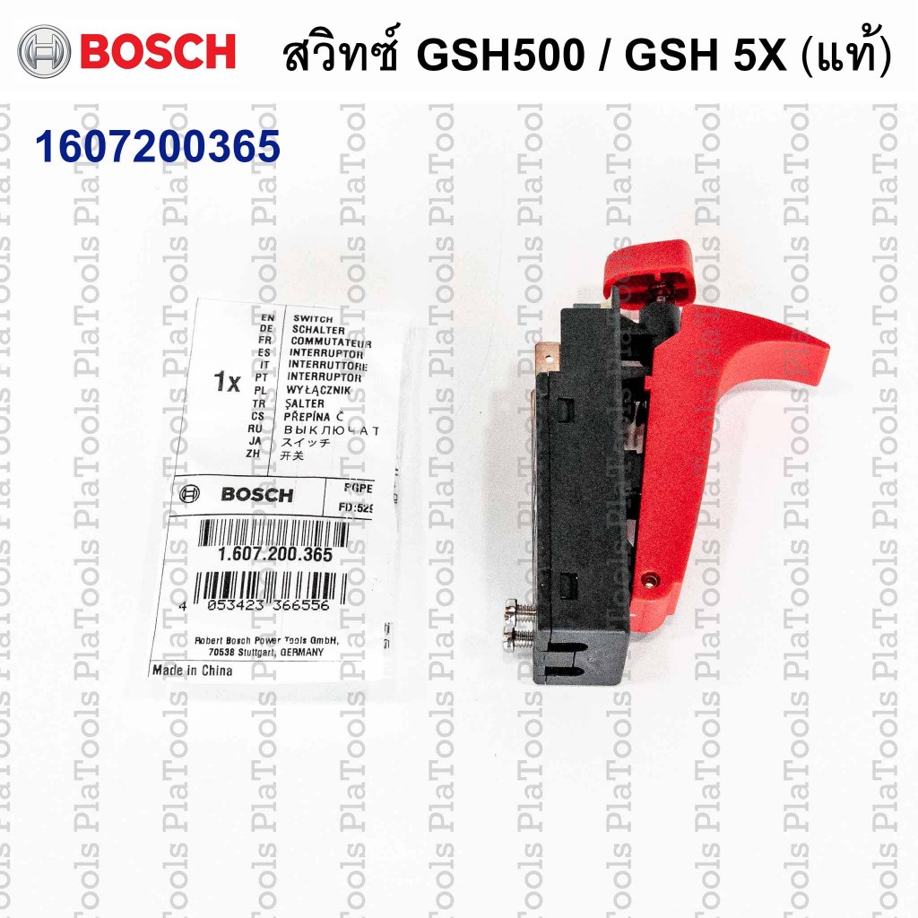 สวิทซ์เครื่องสกัด GSH 500/GSH 5X Plus อะไหล่แท้ Bosch รหัส1607200365 (เดิม1619P08754)