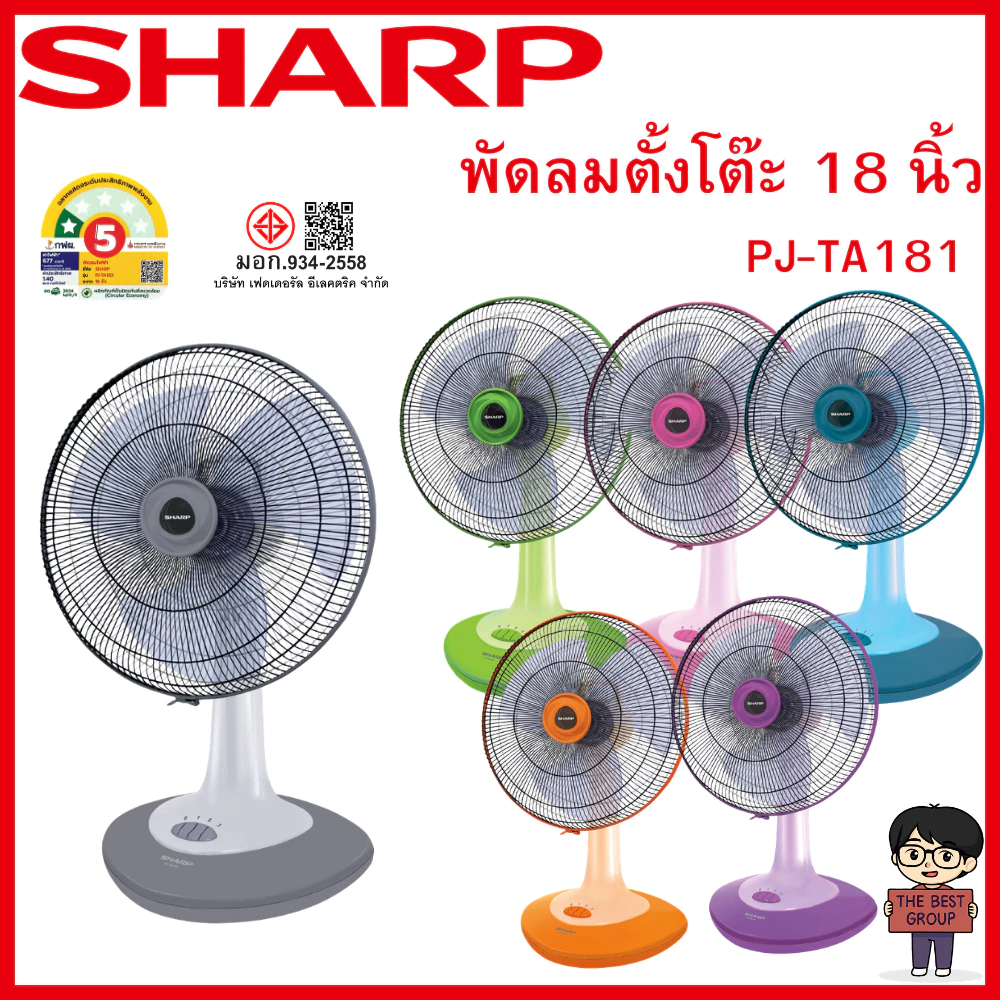 SHARP พัดลมตั้งโต๊ะ 18 นิ้วรุ่น PJ-TA181 ; PJ-TA182 (ของแท้รับประกันศูนย์นาน 3 ปี)