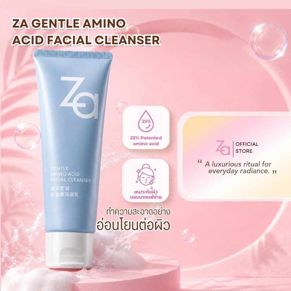 ZA Gentle Amino Acid Facial Cleanser 100g ทำความสะอาดใบหน้าอ่อนโยน