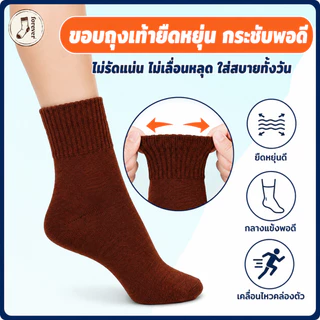 ถุงเท้านักเรียน สีน้ำตาล ถุงเท้าสีพื้น ผ้าฝ้ายนุ่ม ระบายอากาศดี ลดกลิ่นอับ 6/12/24 คู่ ใส่สบาย