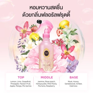 MA CHERIE เพอร์เฟ็ค ชาวเวอร์ สมูท อีเอกซ์ 250ml