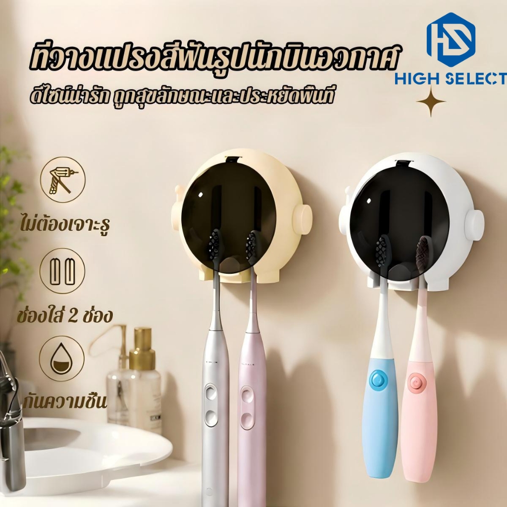 ที่วางแปรงสีฟันรูปนักบินอวกาศ แบบติดผนัง ไม่ต้องเจาะ สำหรับห้องน้ำ เด็ก ผู้ใหญ่ คู่รัก
