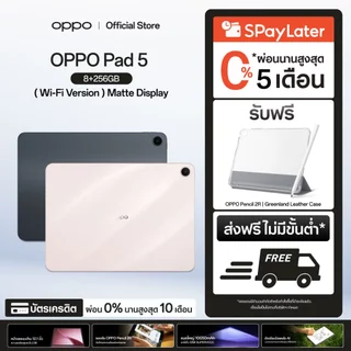 OPPO Pad 5 (8+256G) Wi-Fi | แท็บเล็ต หน้าจอใหญ่ แบบด้าน 12.1" ชัด 2.8K แบตเตอรี่ 10050mAh พร้อม OPPO AI ผู้ช่วยอัจฉริยะ