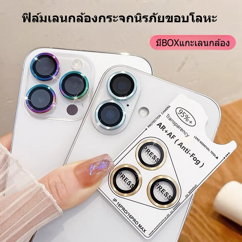 วงแหวน ฟิล์มเลนส์กล้อง สำหรับ iphone 11-i11pm i12 i13 i12pm i13pm i14 i14pm i15 15pm i16 i16promax  