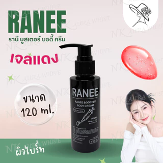 (ตะกร้าบริษัท) ครบสูตรความขาว NK เช้าก่อนนอนคุ้มเซตสุดคุ้ม