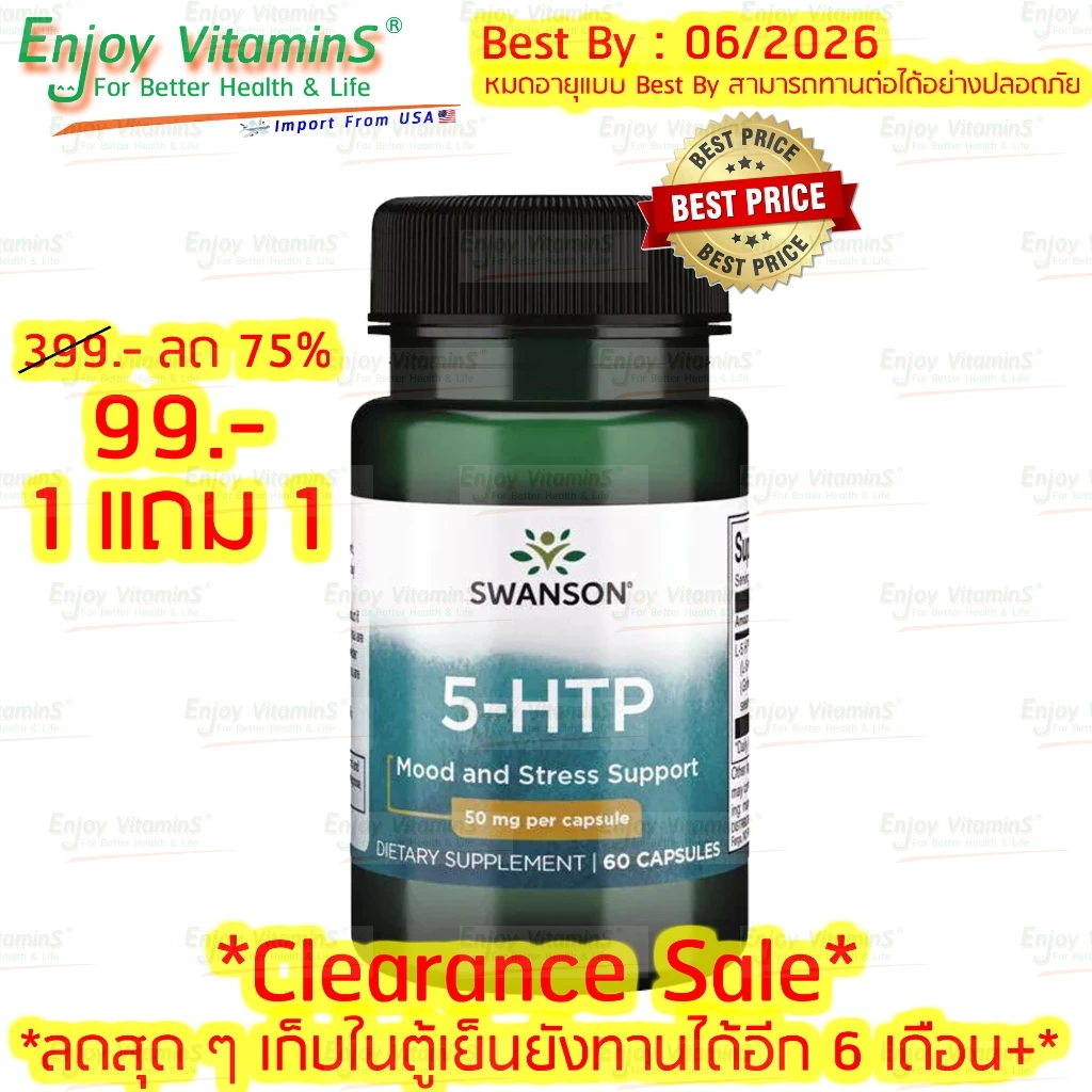 Swanson 5-HTP 50 mg 60 Capsules (Exp.06/2026)