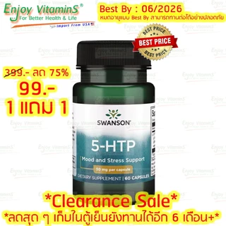 Swanson 5-HTP 50 mg 60 Capsules (Exp.06/2026)