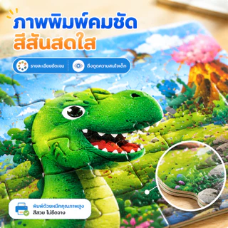 จิ๊กซอว์ไม้ พร้อมกรอบไม้ ของเล่นเสริมพัฒนาการ จิ๊กซอว์สำหรับเด็กๆ ของเล่นเสริมพัฒนาการ 1-3 ขวบ ตัวต่อของเล่นเด็ก