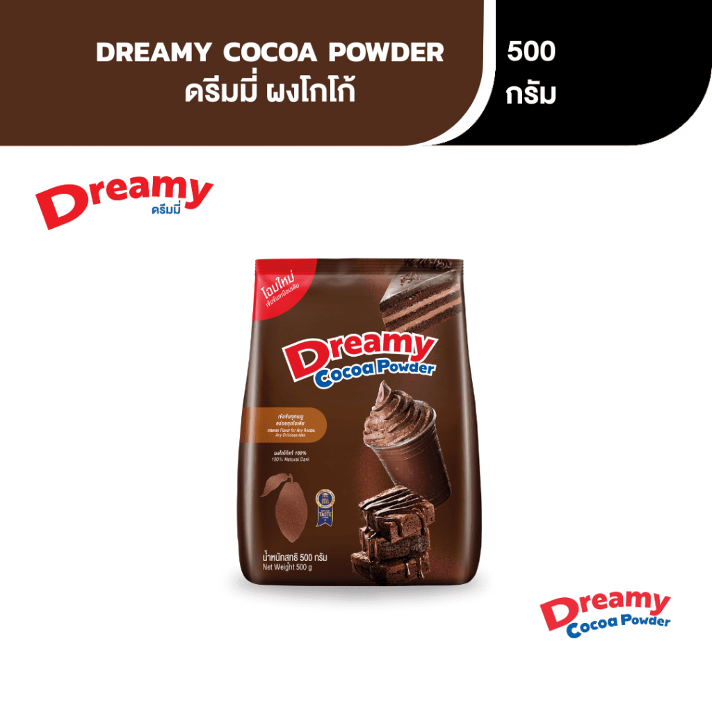 Dreamy Cocoa Powder ผงโกโก้ ขนาด 500 กรัม