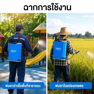 REAIM ถังพ่นยา 20ลิตร ปรับแรงดันได้ ถังหนาพิเศษ แรงดันสูง ใช้งานต่อเนื่อง 6ชม