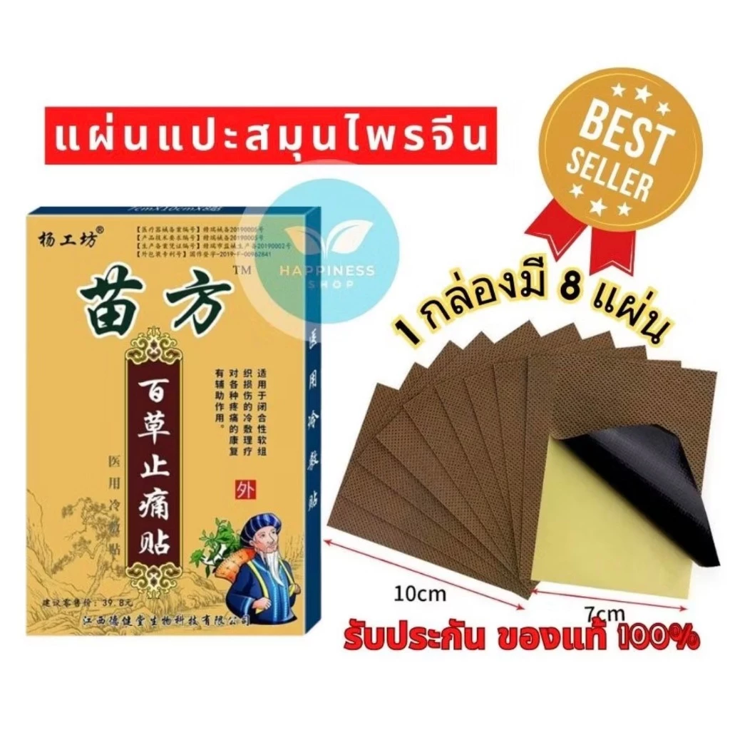 Y แผ่นแปะ แพ็ค 14 , 28 , 40 กล่อง พร้อมส่งทั่วไทย