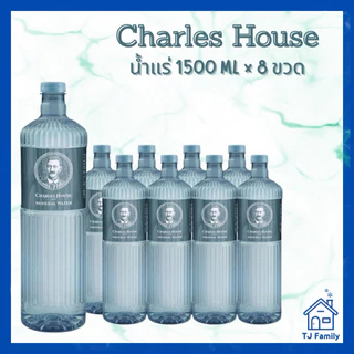 [ส่งธรรมดา] น้ำแร่ Charles house 1 แพ๊ค มี 3 ขนาด ให้เลือก 350ML, 500ML, 1500ML