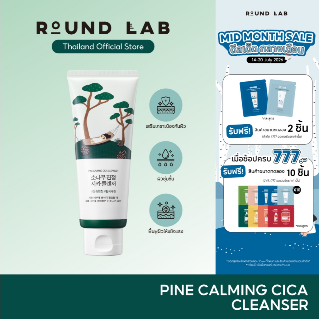 Round Lab Pine Calming Cica Cleanser 150 ml.