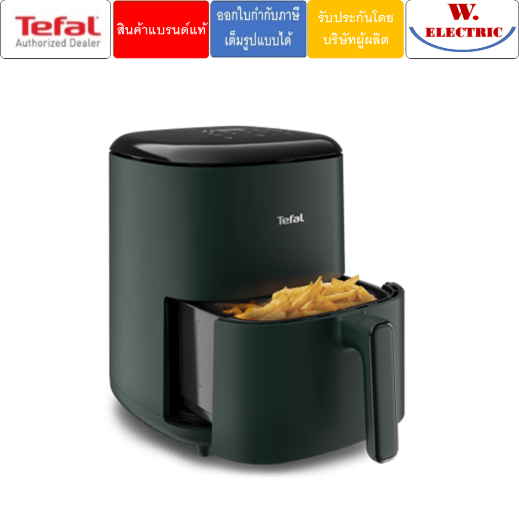 Tefal หม้อทอดไร้น้ำมัน ระบบดิจิทัล ขนาด 5 ลิตร รุ่น EY2453T0