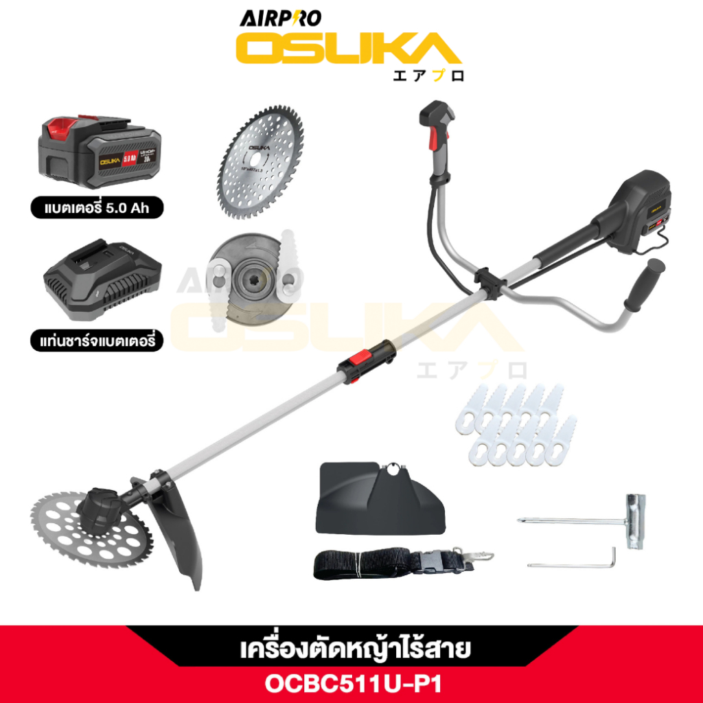 [ถูกสุด] OSUKA เครื่งตัดหญ้าไร้สาย ไร้แปรงถ่าน OCBC511U-N / OCBC511U-P1⚡ตัด  แรง สายช่างตัวจริง ⚡