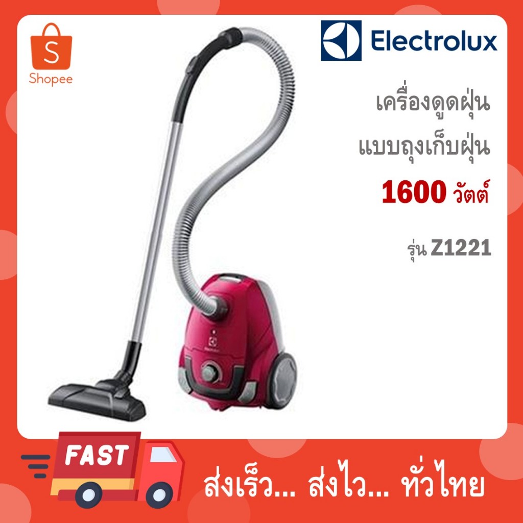 ELECTROLUX เครื่องดูดฝุ่นแบบกล่อง 1600 วัตต์ รุ่น Z1221