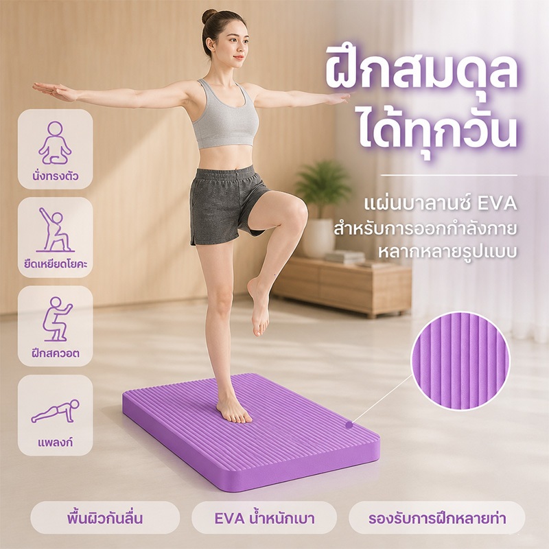 【COD】แผ่นบาลานซ์โฟมหนา4ซม แผ่นคุกเข่าล้อท้อง นุ่มกันลื่นกันน้ำ แผ่นรองโยคะฝึกทรงตัว รองเข่ารองศอกออกกำลังกาย
