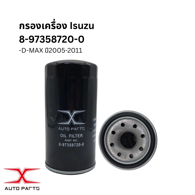 กรองเครื่อง D-MAX ปี03-06(8-97309927-T) / กรองเครื่องD-MAX COMMONRAIL 8-97358720-0