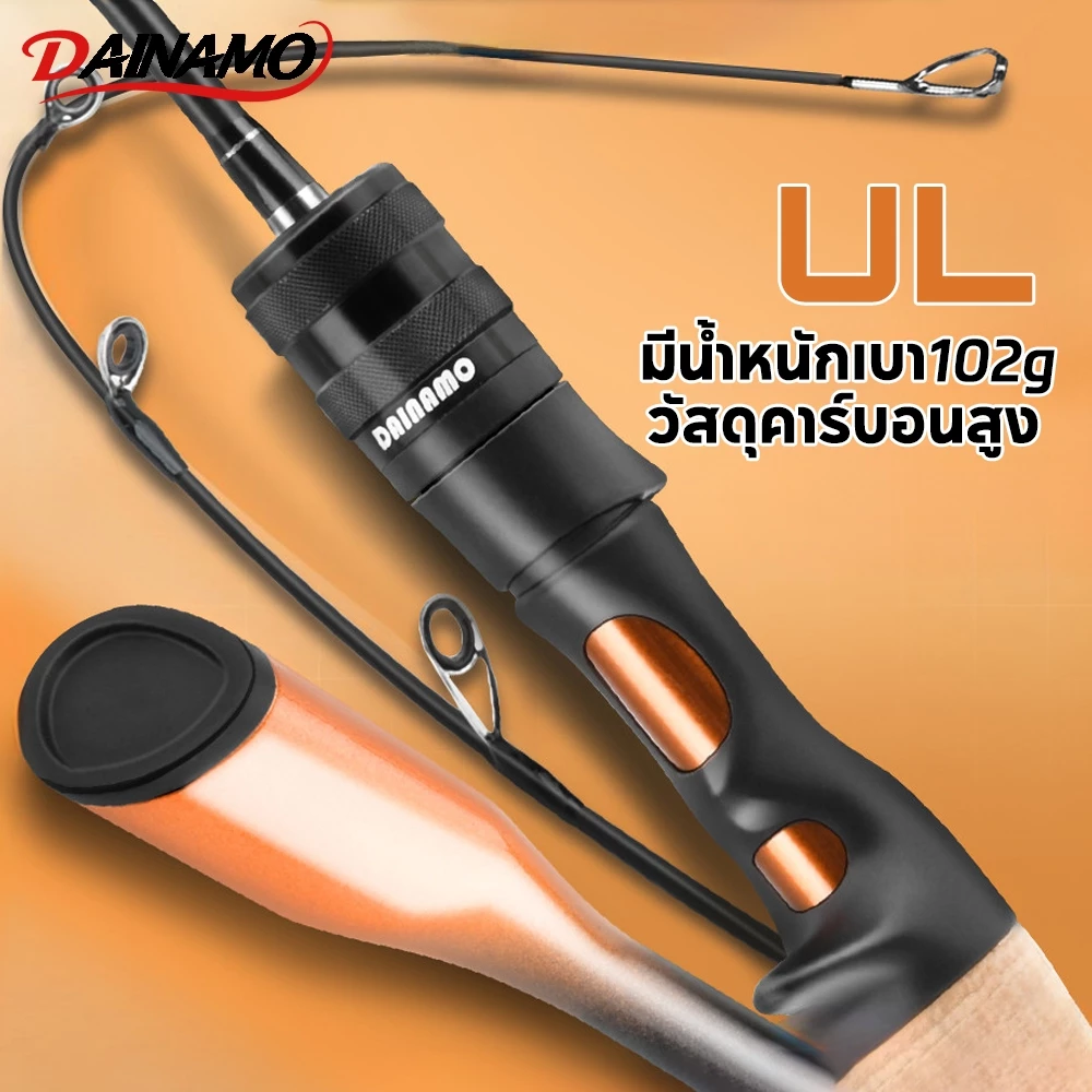Daimano UL คันเบ็ดตกปลา คันสปินนิ่ง คันสปิน แคสติ้ง คันเบ็ด 1.68m 1.8m รอกเบส คัน เบส คันเบ็ดหยดน้ำ คันเบส
