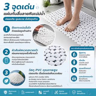 แผ่นกันลื่น แผ่นรองกันลื่น ห้องน้ำ อาบน้ำไม่ลื่น พื้นแห้งเร็ว