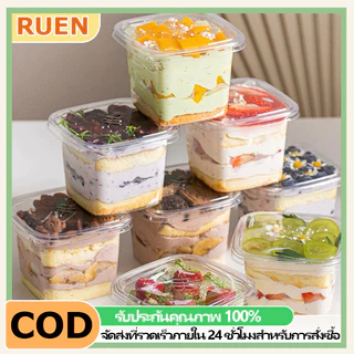 RUEN กล่องใส่เค้กพร้อมฝาปิด กล่องใส่ขนมหวาน กล่องใส่เค้กใส ถ้วยมูส บานอฟฟี่ขนมหวาน คัพเค้กกล่องเบเกอร์รี