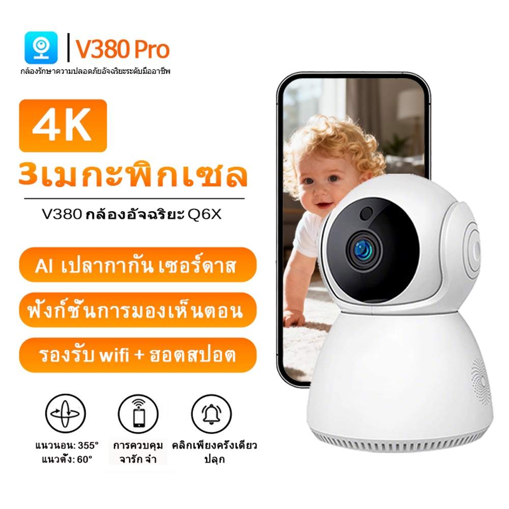 V380 กล้องวงจรปิดกล้องกันน้ำ 360 ° Wifi Night Vision Security IP 1080P 3MP 10X ซูมกล้องเด็ก