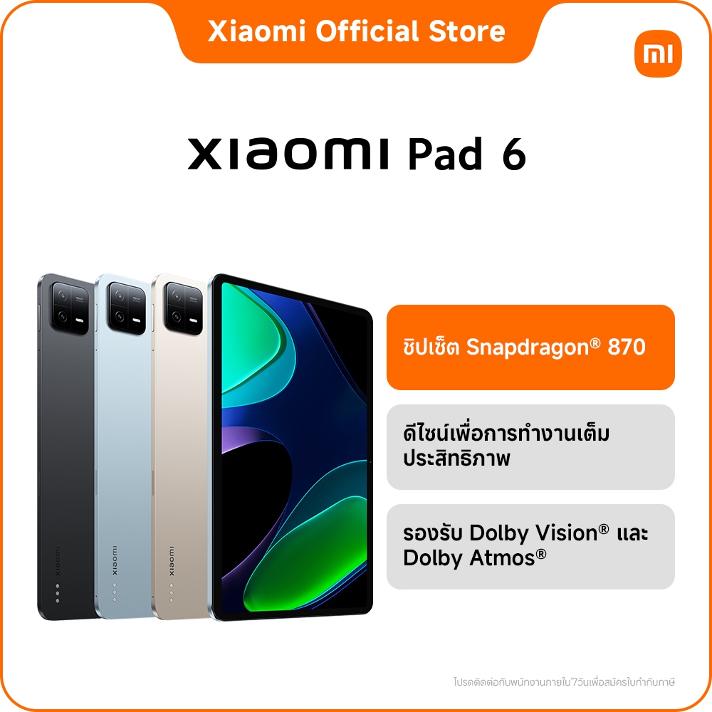 Xiaomi Pad 6 8GB+256GB รับประกัน 15 เดือน