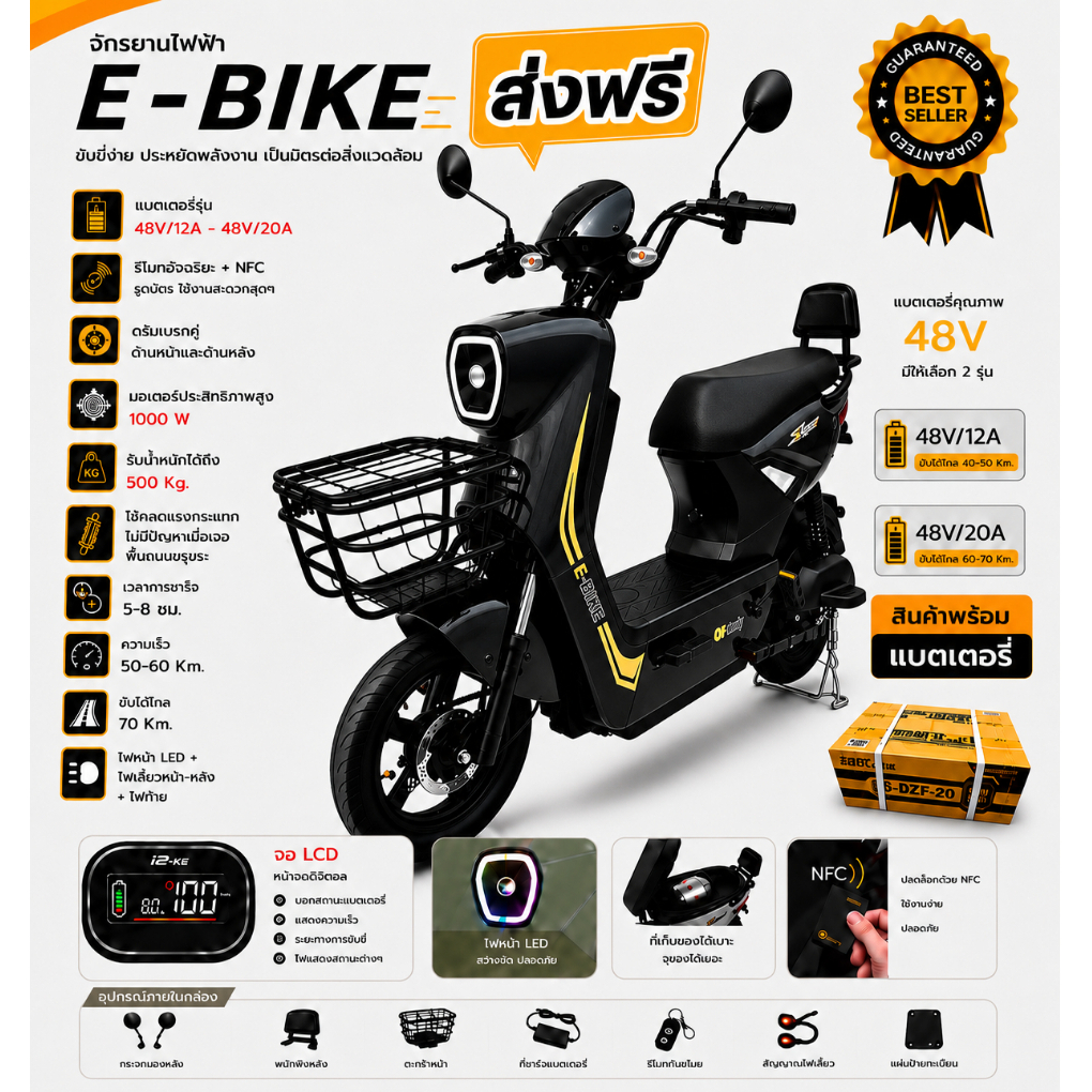 รวมแบตแล้ว Electric Bicycle จักรยานไฟฟ้า 48V รุ่นQ8 หน้าจอLCD มีกระจก ไฟเลี้ยว ขาปั่น สกูตเตอร์ไฟฟ้า