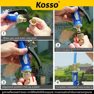 4ชิ้น! Kosso ชุด ข้อต่อก๊อกน้ำทองเหลือง 1/2"(4หุน) 5/8"(5หุน) 3/4"(6หุน) ข้อต่อทองเหลือง อุปกรณ์ข้อต่อท่อยาง