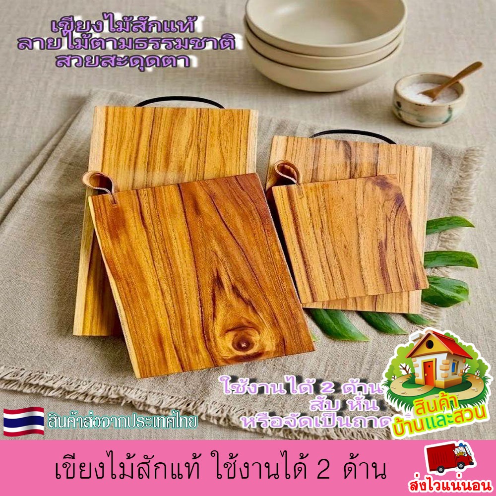 เขียงไม้สัก เขียงไม้ เขียง สายหนังวัวแท้ ด้ามจับเหล็ก เขียงแคมป์ปิ้ง ใช้งานได้2ด้าน แข็งแรง ทนทาน ปลอดภัยไม่เป็นอันตราย
