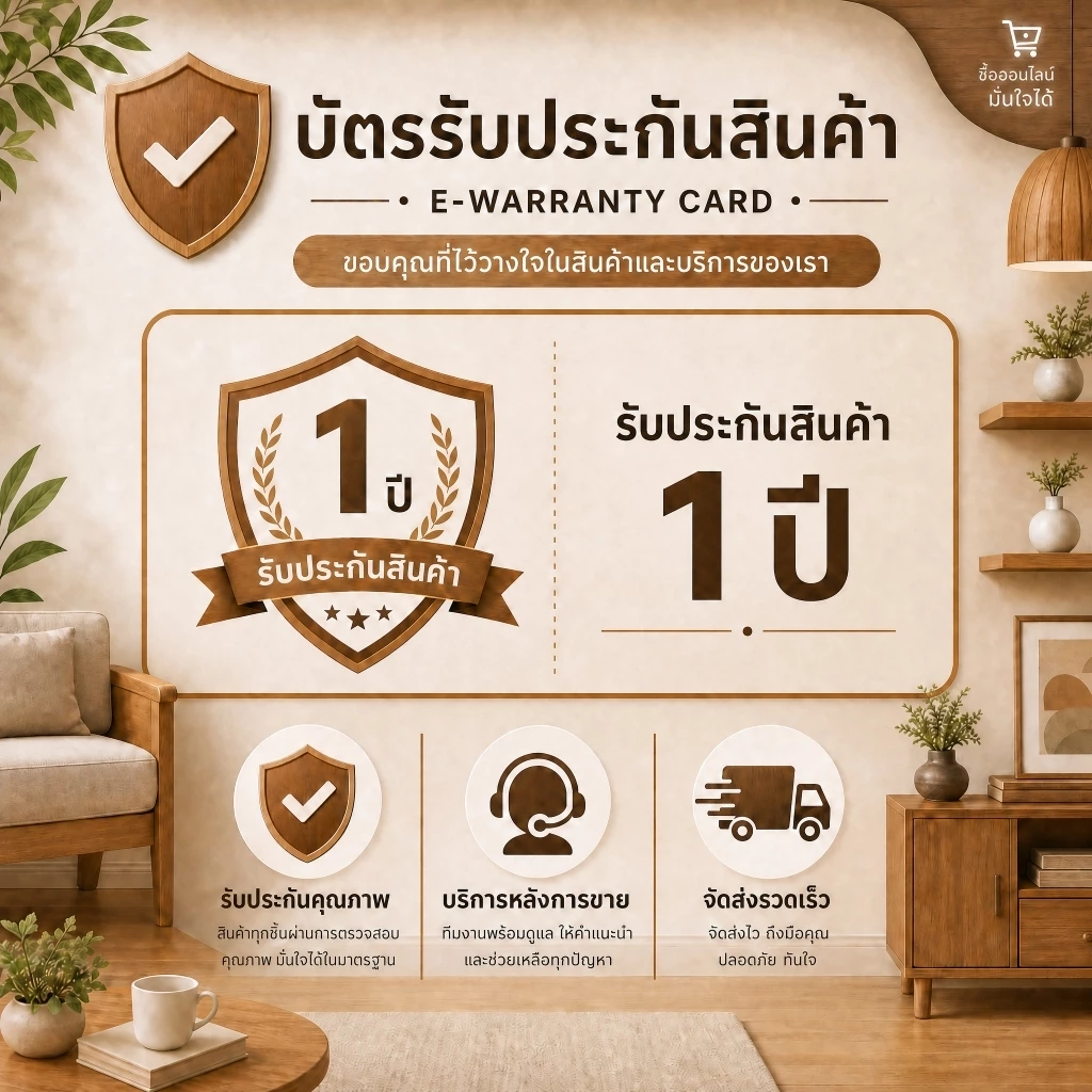 นี่คือบัตรรับประกันอิเล็กทรอนิกส์ โปรดอย่าซื้อ